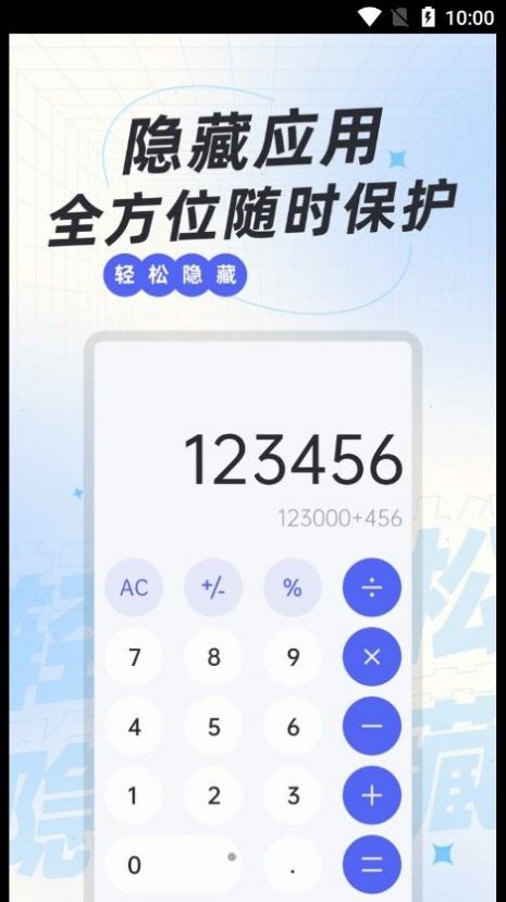 应用隐藏神器2023版本下载
