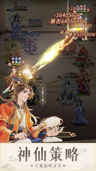 少年宝莲灯手游最新版