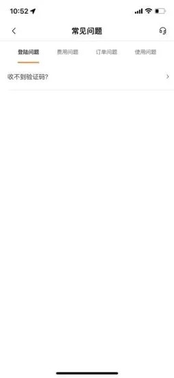 葫岛出行司机最新版下载