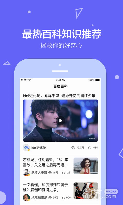 百度百科2023版最新2023安卓下载