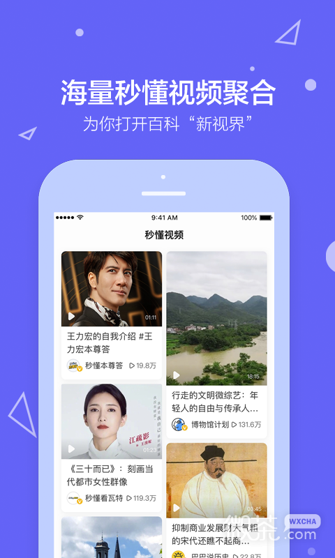 百度百科2023版最新2023安卓下载