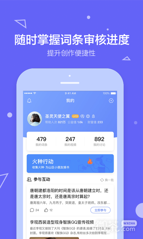 百度百科2023版最新2023安卓下载