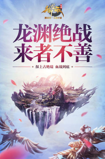 御龙在天手游安卓版