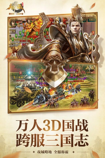 御龙在天手游安卓版