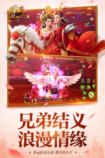 御龙在天手游安卓版
