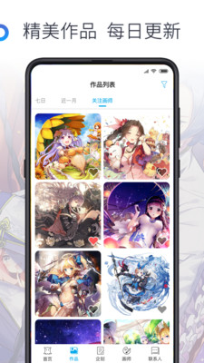 米画师2023下载安卓版