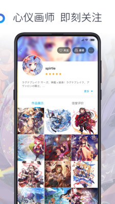 米画师2023下载安卓版