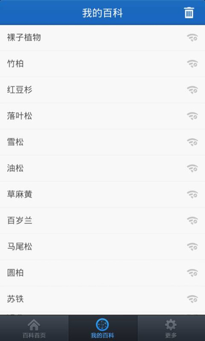 百度百科最新安卓版本