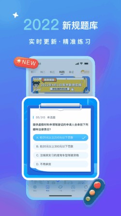 元贝驾考科目二app最新版下载