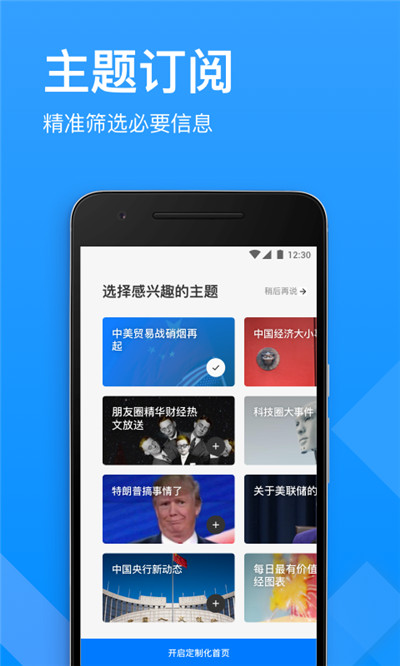 华尔街见闻最新版安卓版
