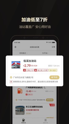 全球购骑士特权app