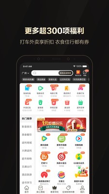 全球购骑士特权app