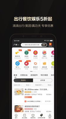 全球购骑士卡app下载安装