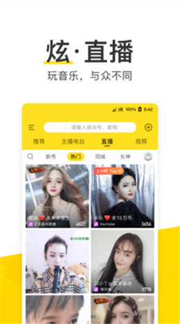 酷我音乐去广告版apk