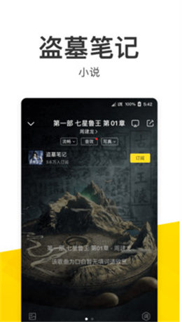 酷我音乐去广告版apk