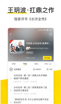 酷我音乐去广告版apk