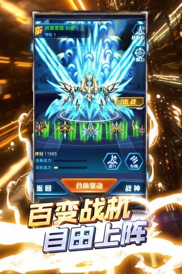 王牌机战手游下载