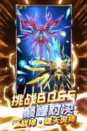 王牌机战手游下载最新