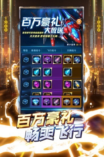王牌机战正式版