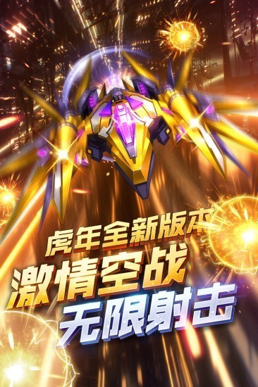 王牌机战正式版