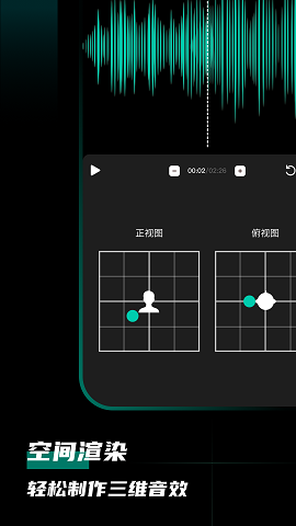 爱剪音频手机版免费版