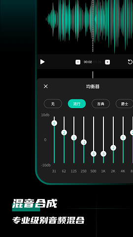 爱剪音频手机版免费版