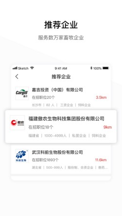 牧通人才网
