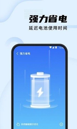 智能清理加强版手机ios下载