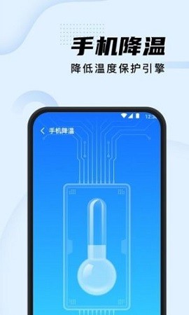 智能清理加强版手机ios下载