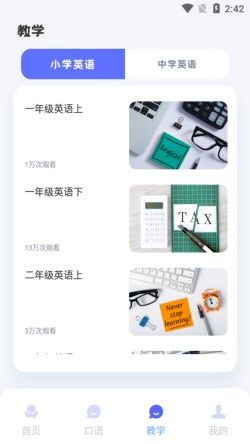 简单英语