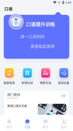 简单英语