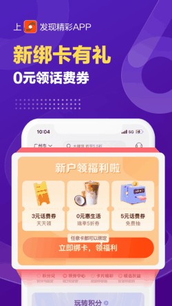 发现精彩广发银行app下载