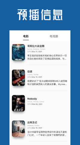 i看电影网软件ios手机版