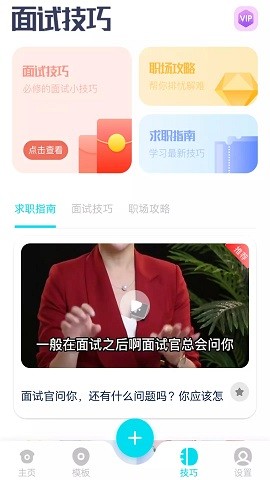 云简历下载ios版