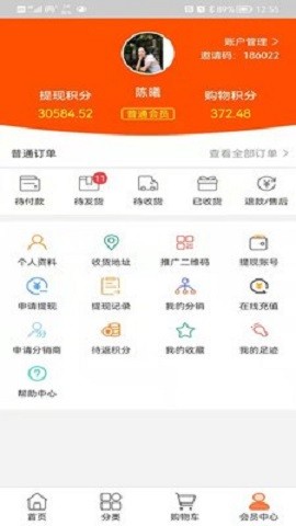 浩宇易购手机下载