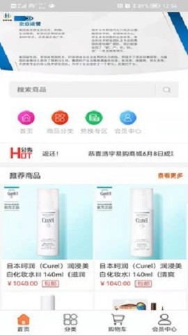 浩宇易购手机下载
