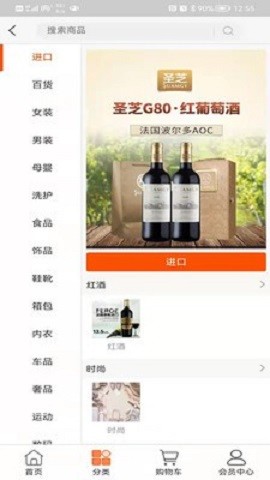 浩宇易购手机下载