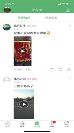 沭阳吧论坛app下载