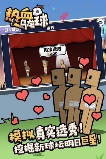 热血乌龙球app中文版