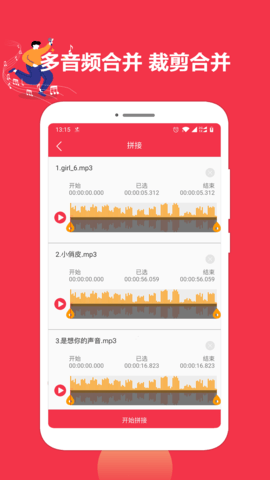 音乐音频剪辑编辑app免费版ios版