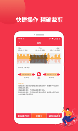 音乐音频剪辑编辑app免费版ios版
