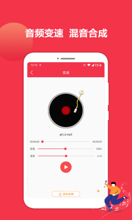 音乐音频剪辑编辑app免费版ios版
