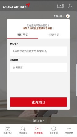 韩亚航空app下载