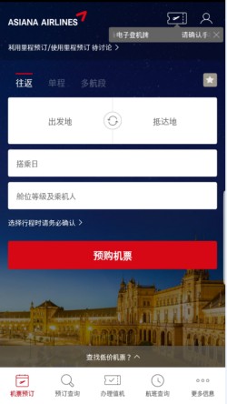 韩亚航空app下载