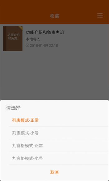顶点小说阅读器app下载