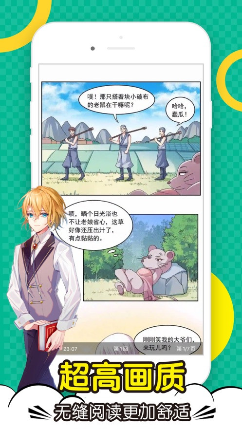 顶点小说无广告版