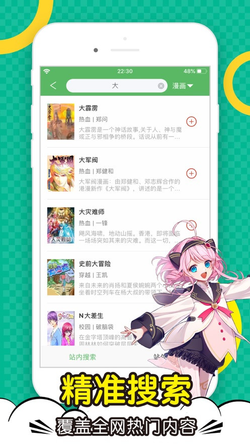 顶点小说无广告版