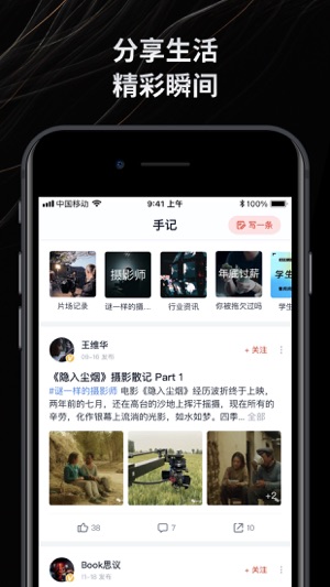 新片场安卓版下载