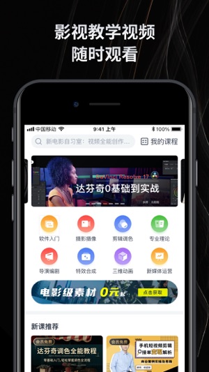 新片场安卓版下载