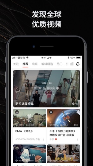 新片场安卓版下载